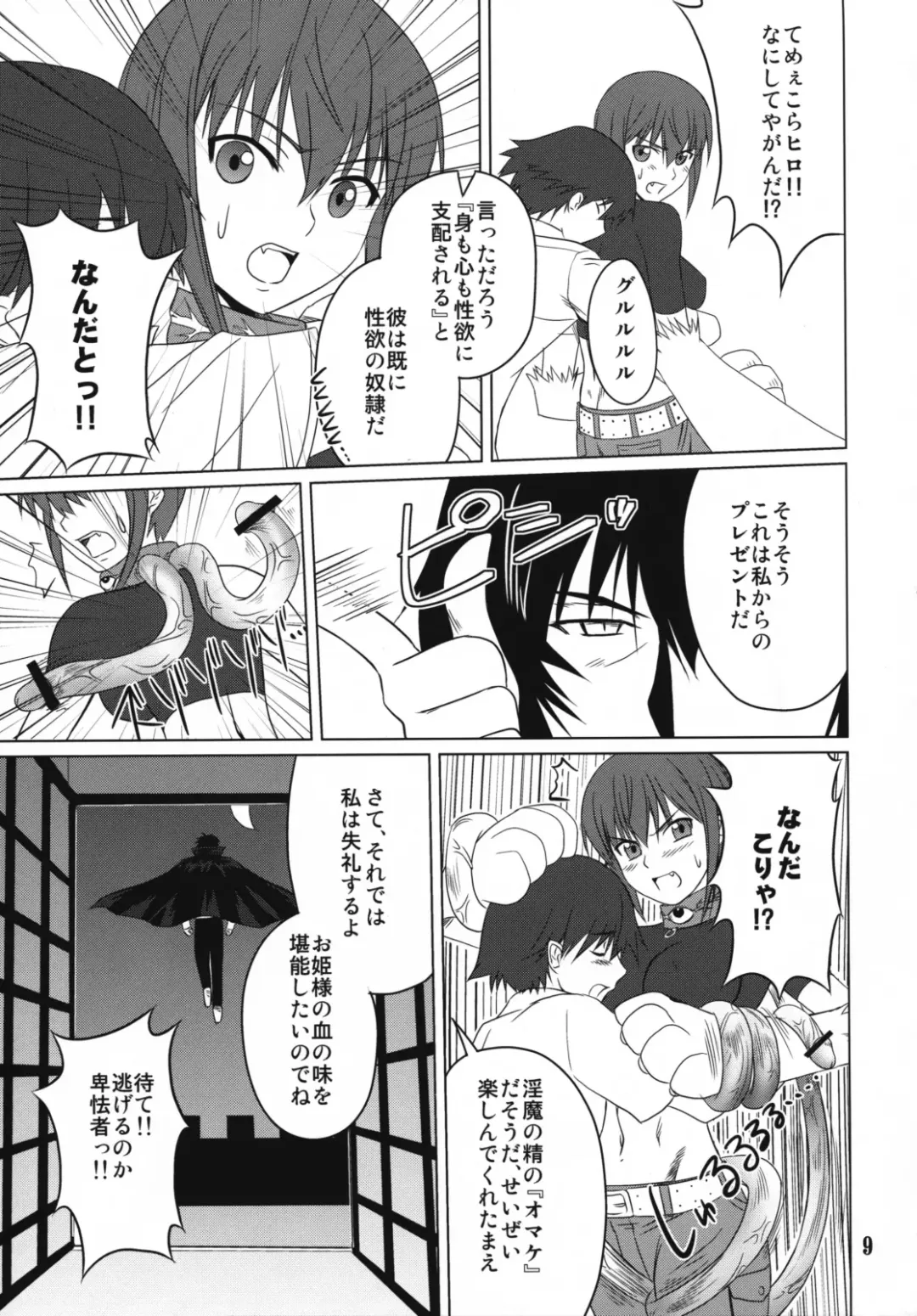 [Shironeko Sanbou] Inubon Fhentai - Page 8