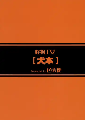 [Shironeko Sanbou] Inubon Fhentai - Page 22