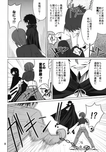 [Shironeko Sanbou] Inubon Fhentai - Page 7