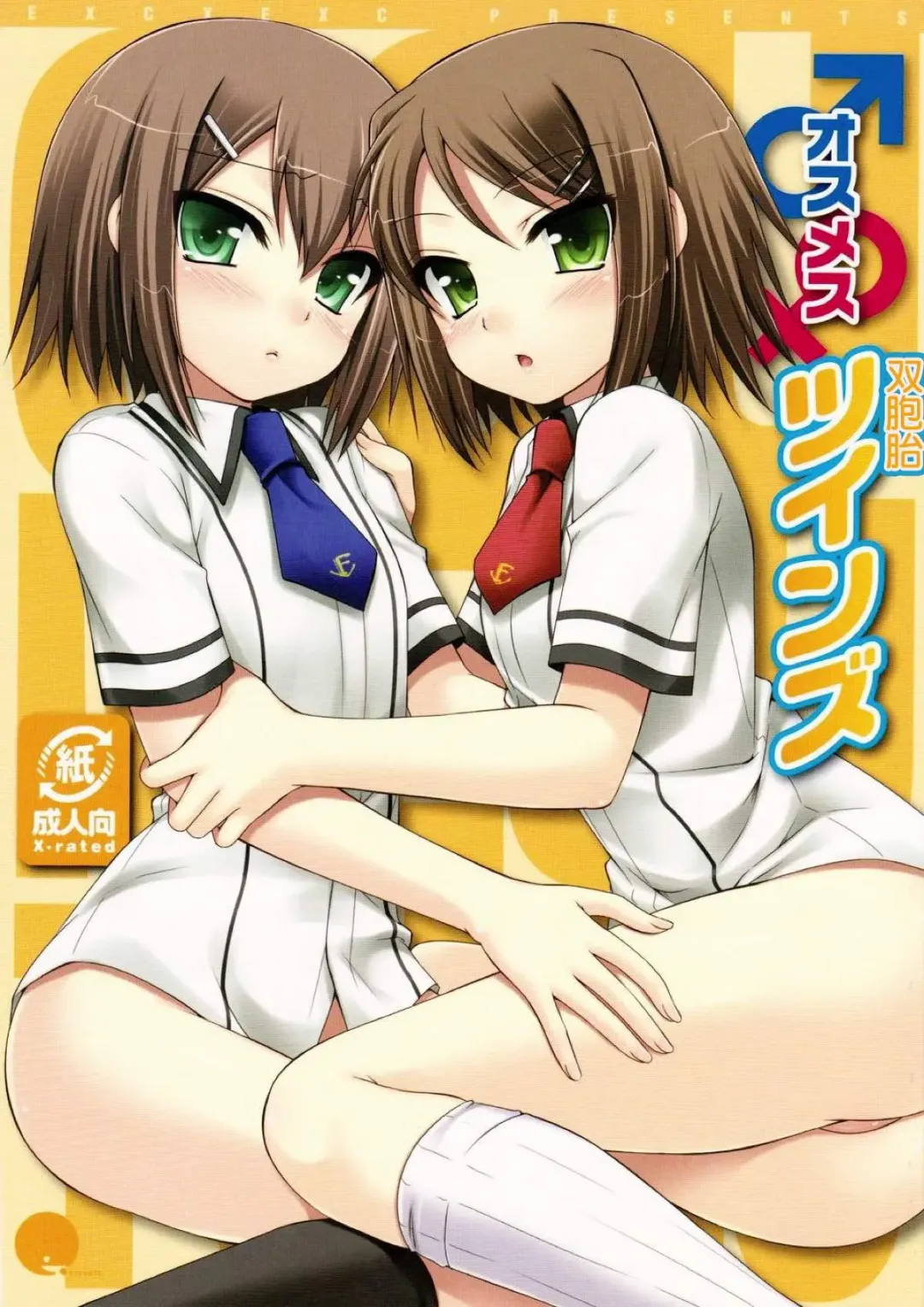 Read [Hazuki] Osumesu Twins - Fhentai.net