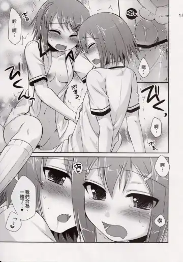 [Hazuki] Osumesu Twins Fhentai.net - Page 14