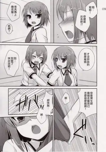 [Hazuki] Osumesu Twins Fhentai.net - Page 8