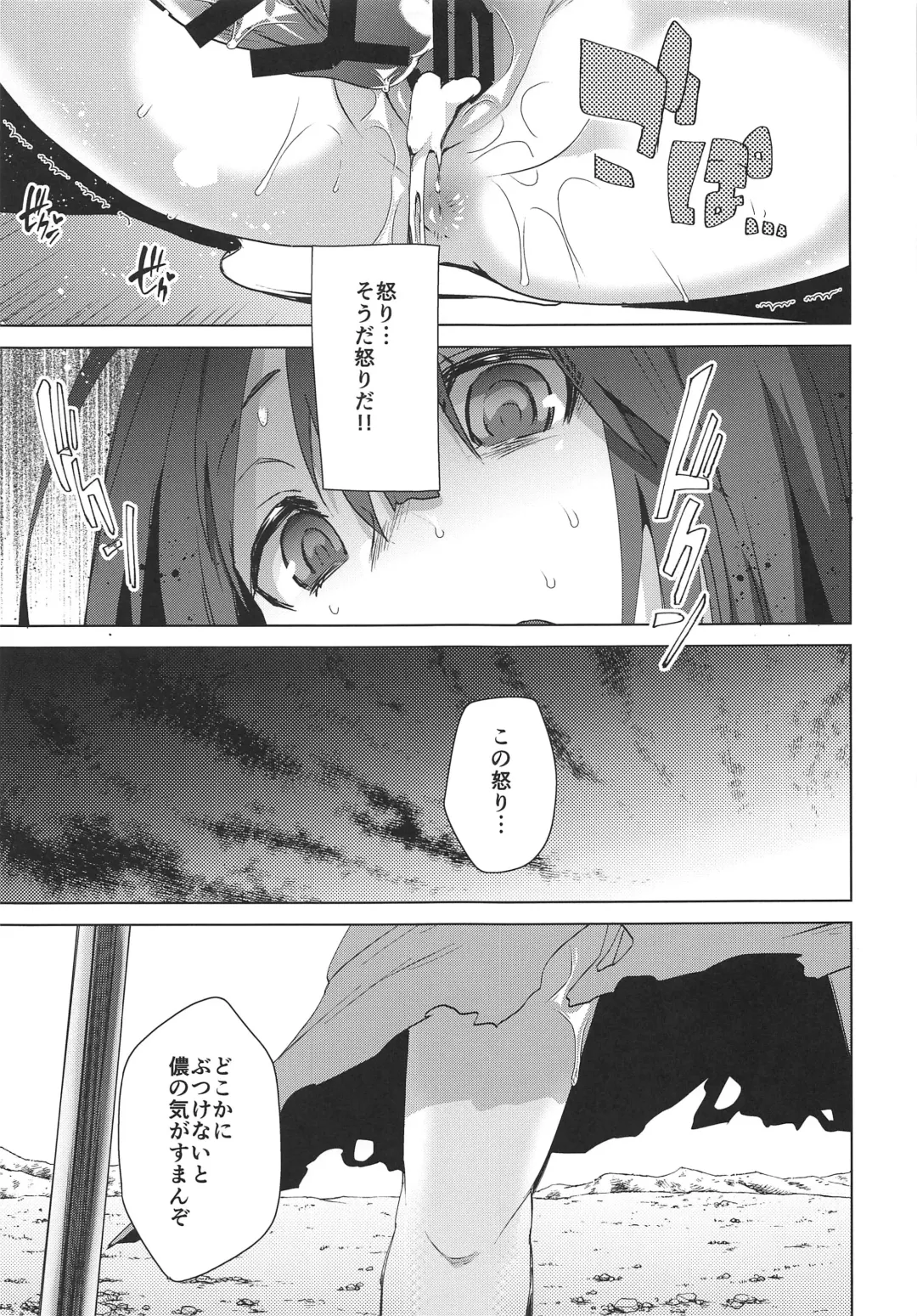 [Ebina Ebi] Megido 72 no Erohon Fushisha Hen Fhentai - Page 12