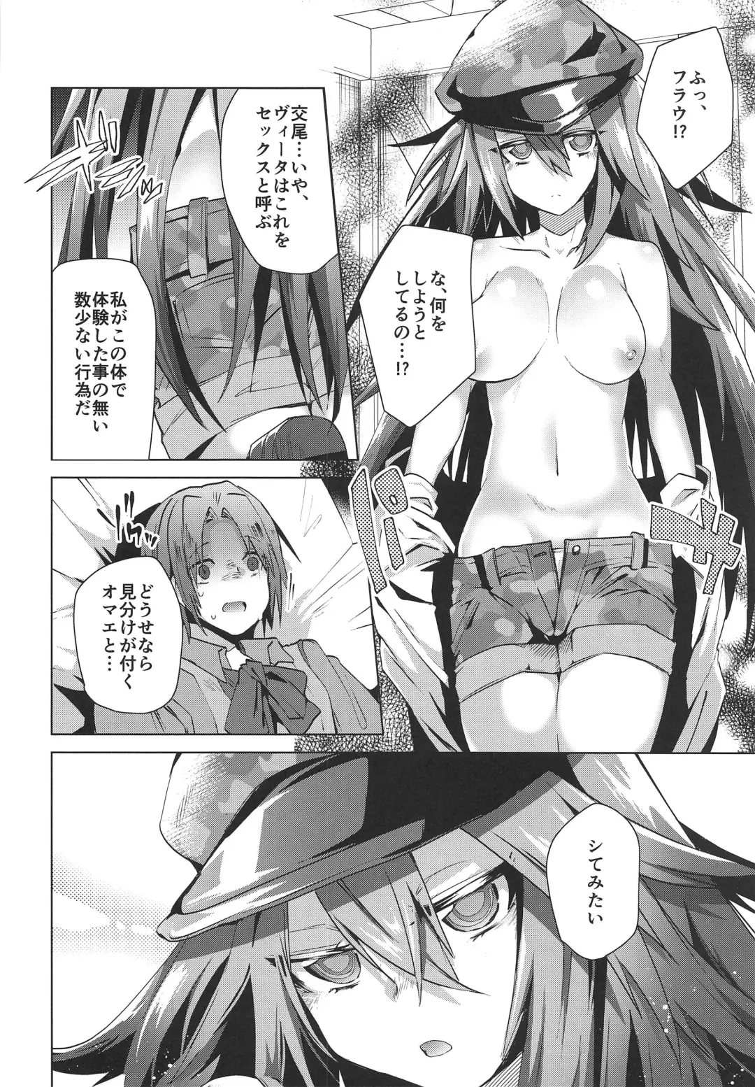[Ebina Ebi] Megido 72 no Erohon Fushisha Hen Fhentai - Page 3