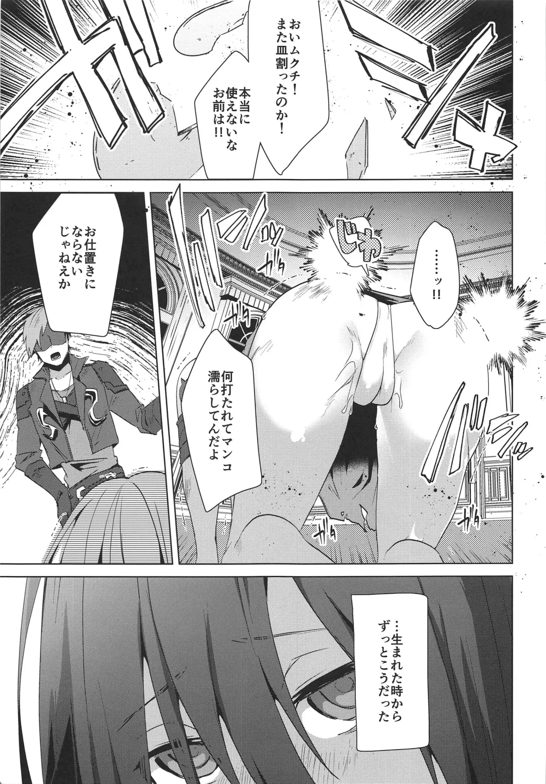 [Ebina Ebi] Megido 72 no Erohon Fushisha Hen Fhentai - Page 8