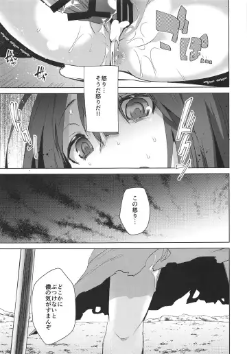 [Ebina Ebi] Megido 72 no Erohon Fushisha Hen Fhentai - Page 12