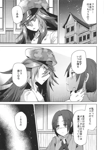 [Ebina Ebi] Megido 72 no Erohon Fushisha Hen Fhentai - Page 2