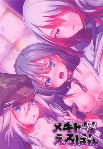 [Ebina Ebi] Megido 72 no Erohon Fushisha Hen Fhentai - Page 22