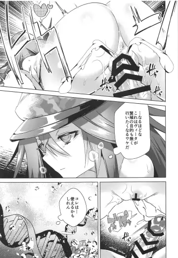 [Ebina Ebi] Megido 72 no Erohon Fushisha Hen Fhentai - Page 6