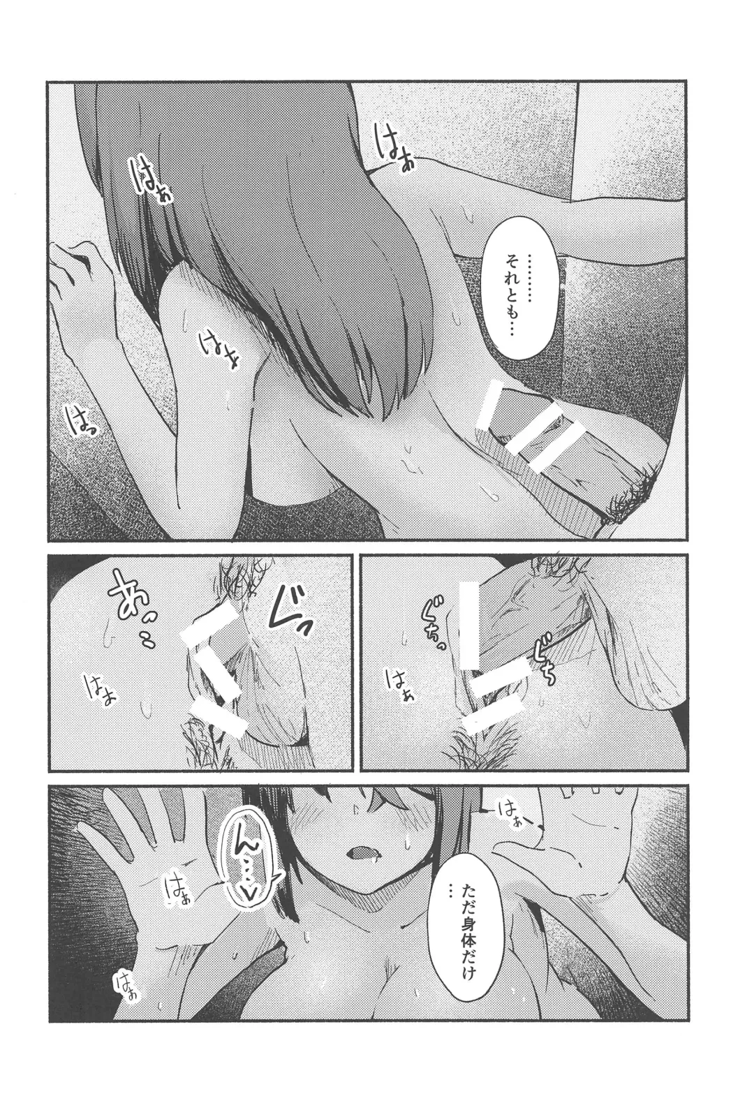 [Momoiro Eris] Shitara-chan ni Yuuwaku sarete Ecchi na Koto Suru Hon Fhentai - Page 13
