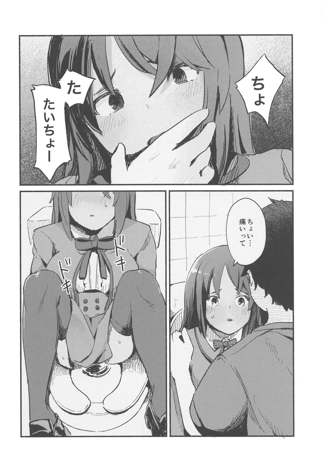 [Momoiro Eris] Shitara-chan ni Yuuwaku sarete Ecchi na Koto Suru Hon Fhentai - Page 7