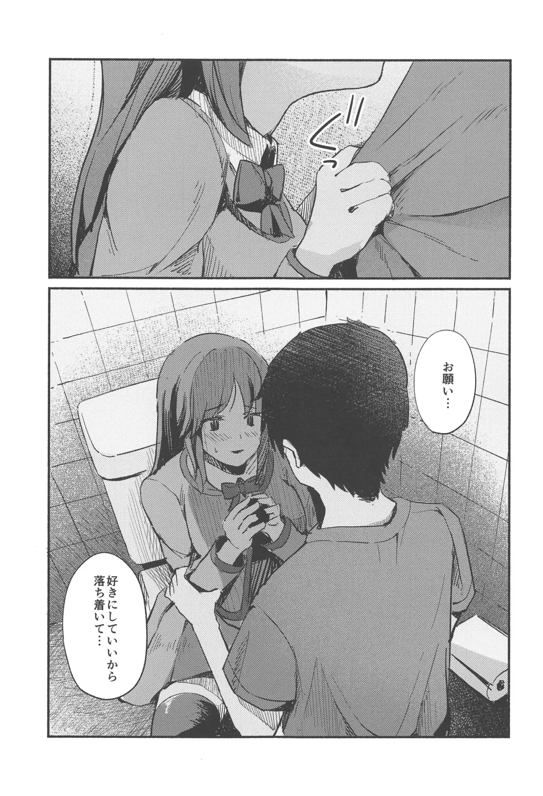 [Momoiro Eris] Shitara-chan ni Yuuwaku sarete Ecchi na Koto Suru Hon Fhentai - Page 8
