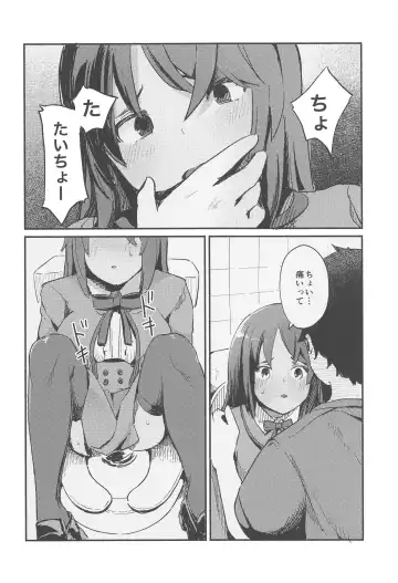 [Momoiro Eris] Shitara-chan ni Yuuwaku sarete Ecchi na Koto Suru Hon Fhentai - Page 7