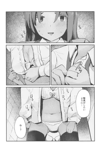 [Momoiro Eris] Shitara-chan ni Yuuwaku sarete Ecchi na Koto Suru Hon Fhentai - Page 9