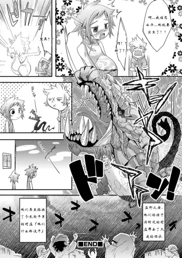 [Nanamatsu Kenji] Super Dragon Heart Fhentai.net - Page 16