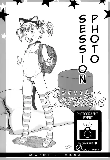 Read [Nanjou Asuka] Satsueikai ~Caroline~ - Fhentai.net