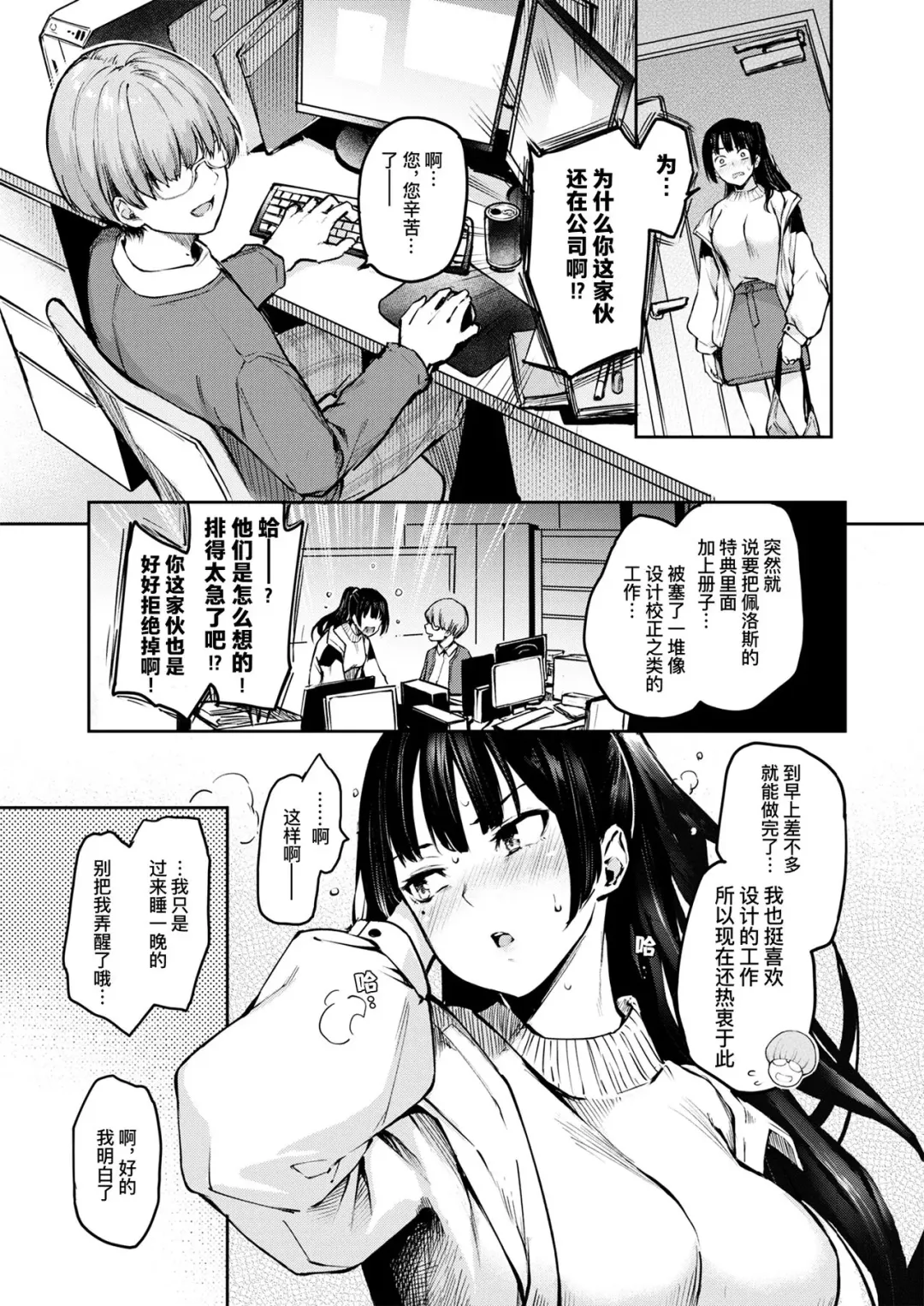 [Michiking] Bitch Slump Azato-san | 陷落碧池安里小姐 Fhentai.net - Page 4