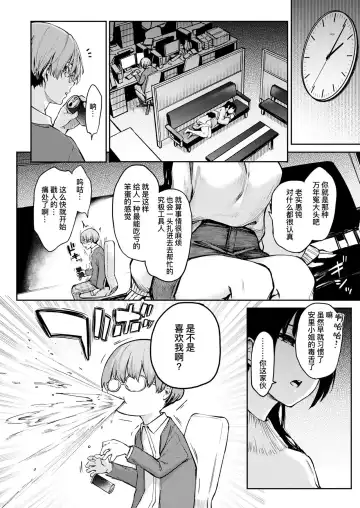 [Michiking] Bitch Slump Azato-san | 陷落碧池安里小姐 Fhentai.net - Page 5