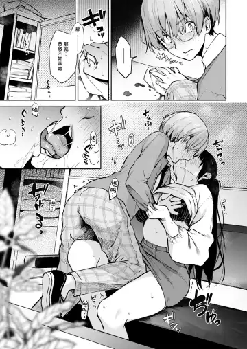 [Michiking] Bitch Slump Azato-san | 陷落碧池安里小姐 Fhentai.net - Page 8