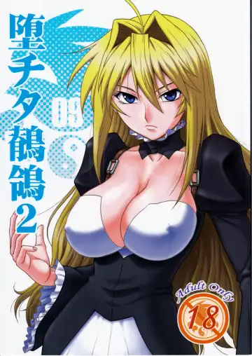 Read [Misnon The Great - Suhara Shiina] Ochita Sekirei 2 - Fhentai