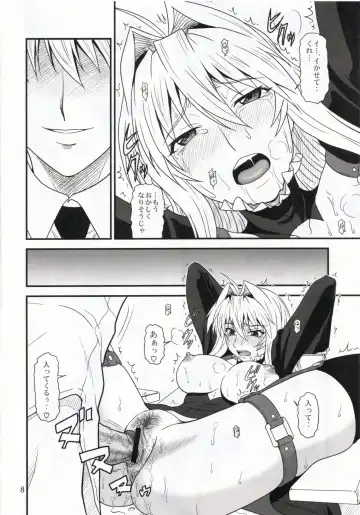 [Misnon The Great - Suhara Shiina] Ochita Sekirei 2 Fhentai - Page 8