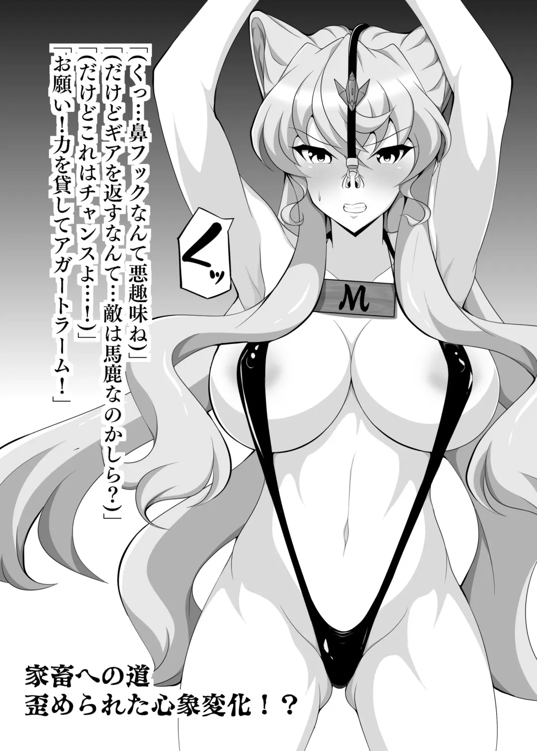 [96 Shiki] Senki Haiboku Symphogear BZM -BUZAMA- Vol. 2 Fhentai.net - Page 2