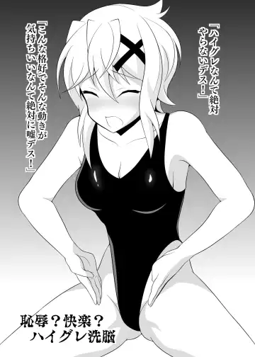 [96 Shiki] Senki Haiboku Symphogear BZM -BUZAMA- Vol. 2 Fhentai.net - Page 12