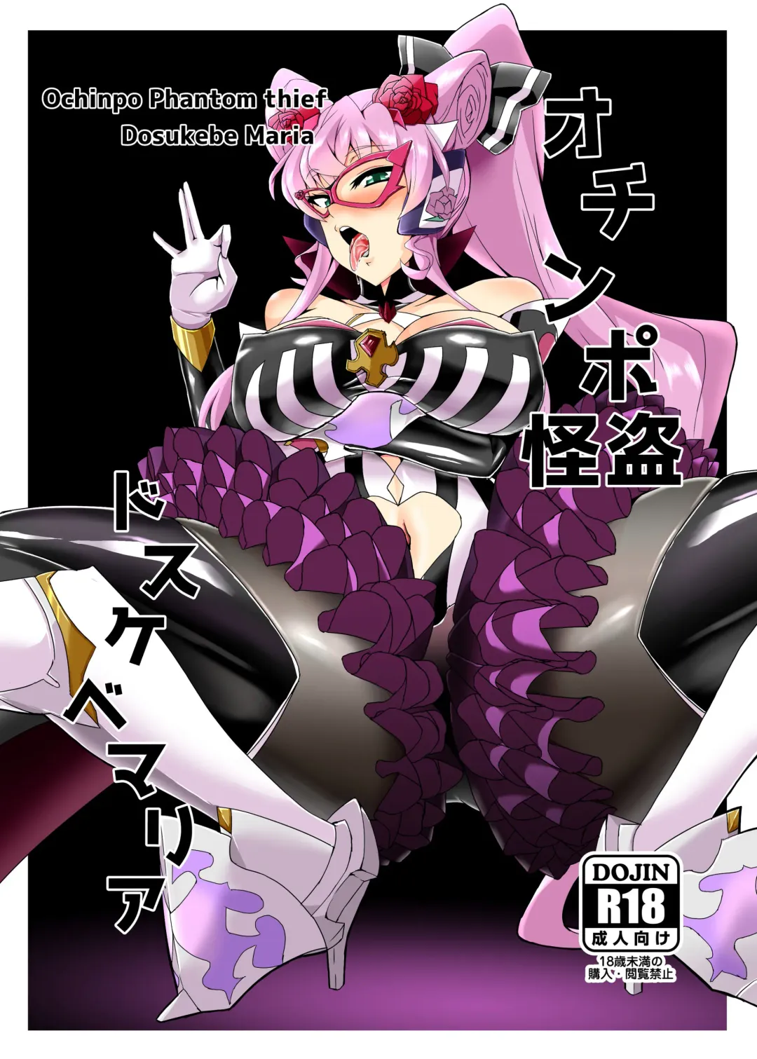 Read [Fumikage] Ochinpo Kaitou Dosukebe Maria - Ochinpo Phantom thief Dosukebe Maria - Fhentai.net