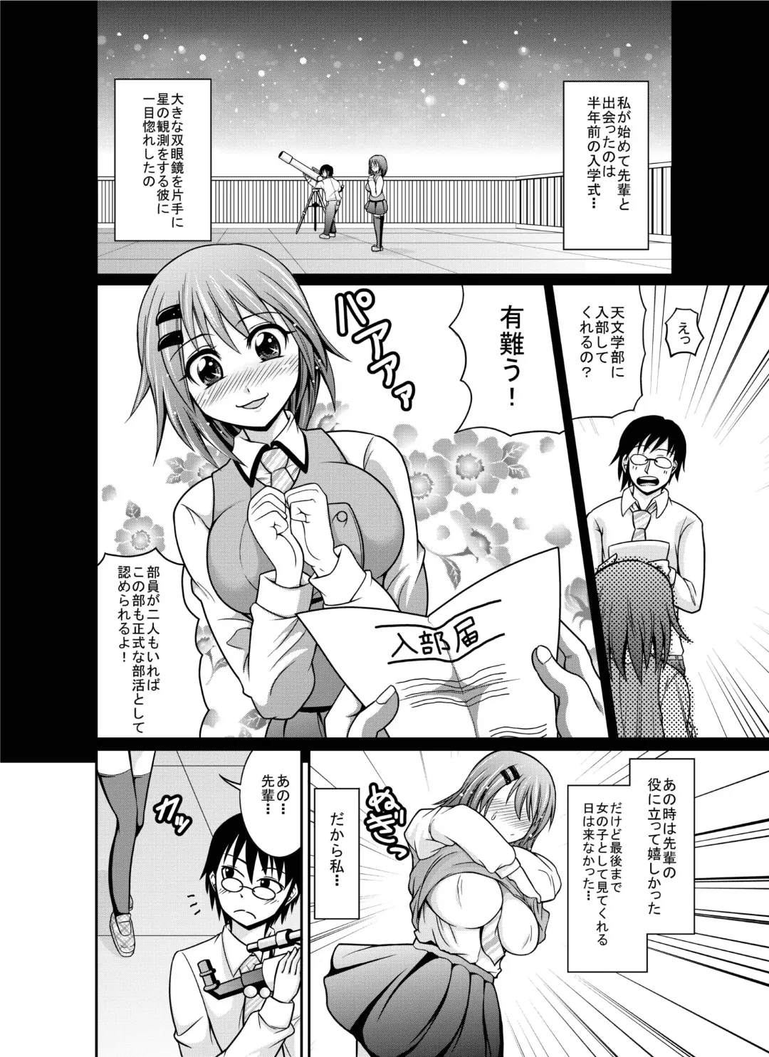 [Shikigami Kuroko] Senpai! Daite Kudasaii! Fhentai - Page 4