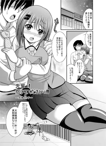 Read [Shikigami Kuroko] Senpai! Daite Kudasaii! - Fhentai