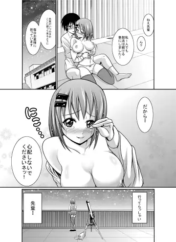 [Shikigami Kuroko] Senpai! Daite Kudasaii! Fhentai - Page 16