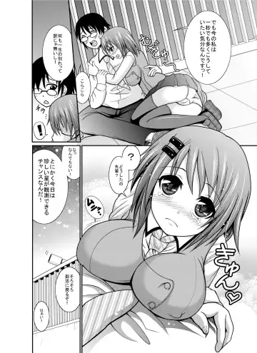 [Shikigami Kuroko] Senpai! Daite Kudasaii! Fhentai - Page 2
