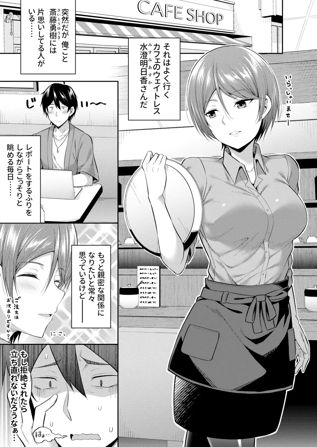 Cosko Suko Suko Fhentai - Page 25