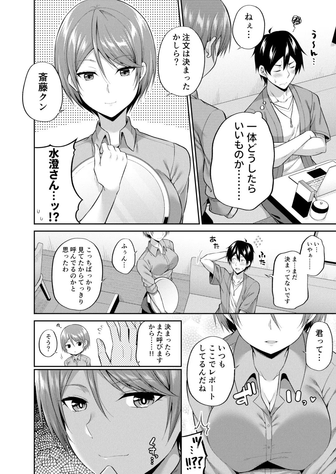 Cosko Suko Suko Fhentai - Page 26