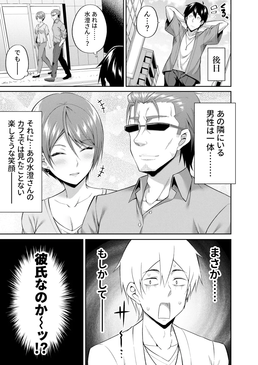 Cosko Suko Suko Fhentai - Page 27