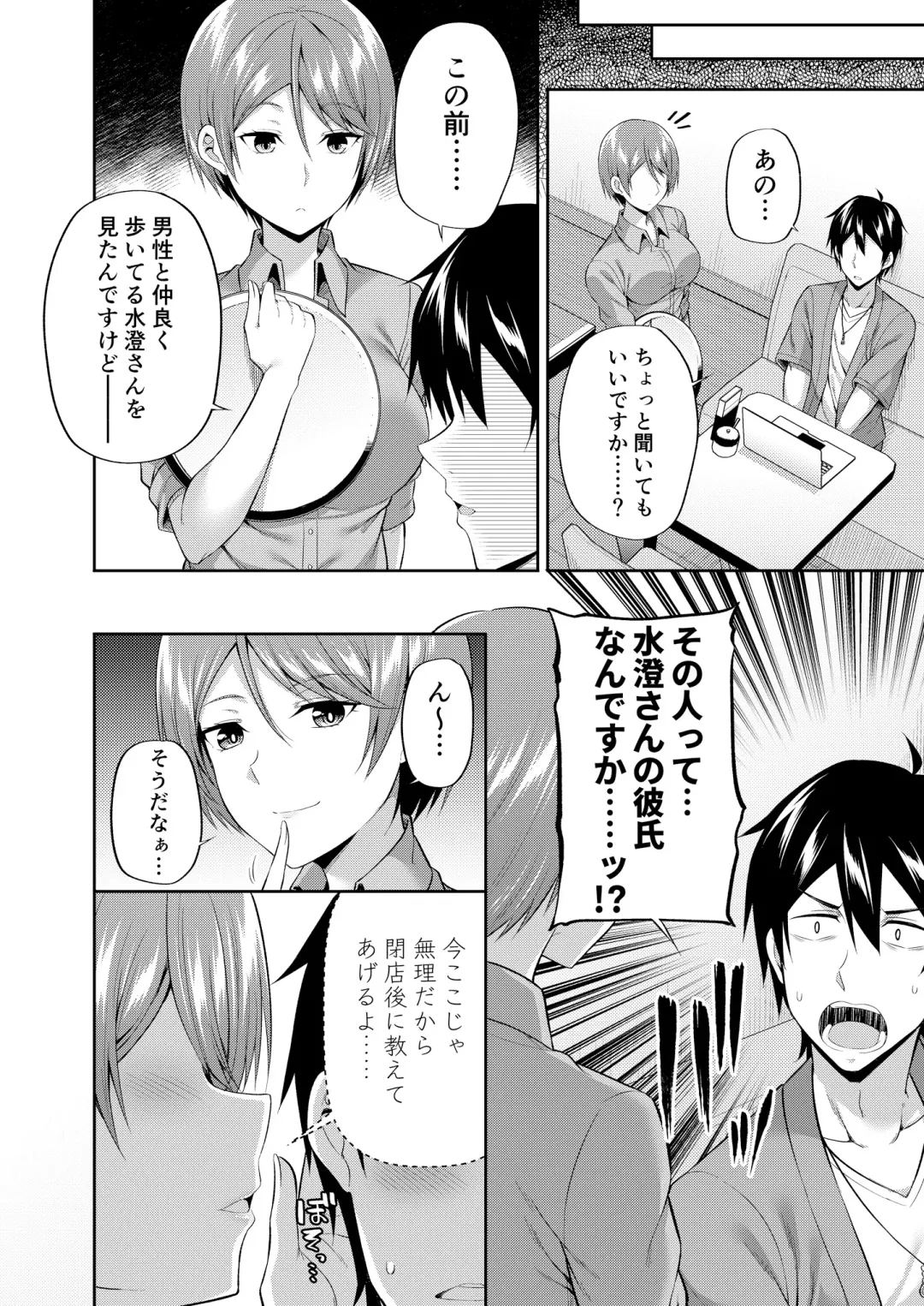 Cosko Suko Suko Fhentai - Page 28