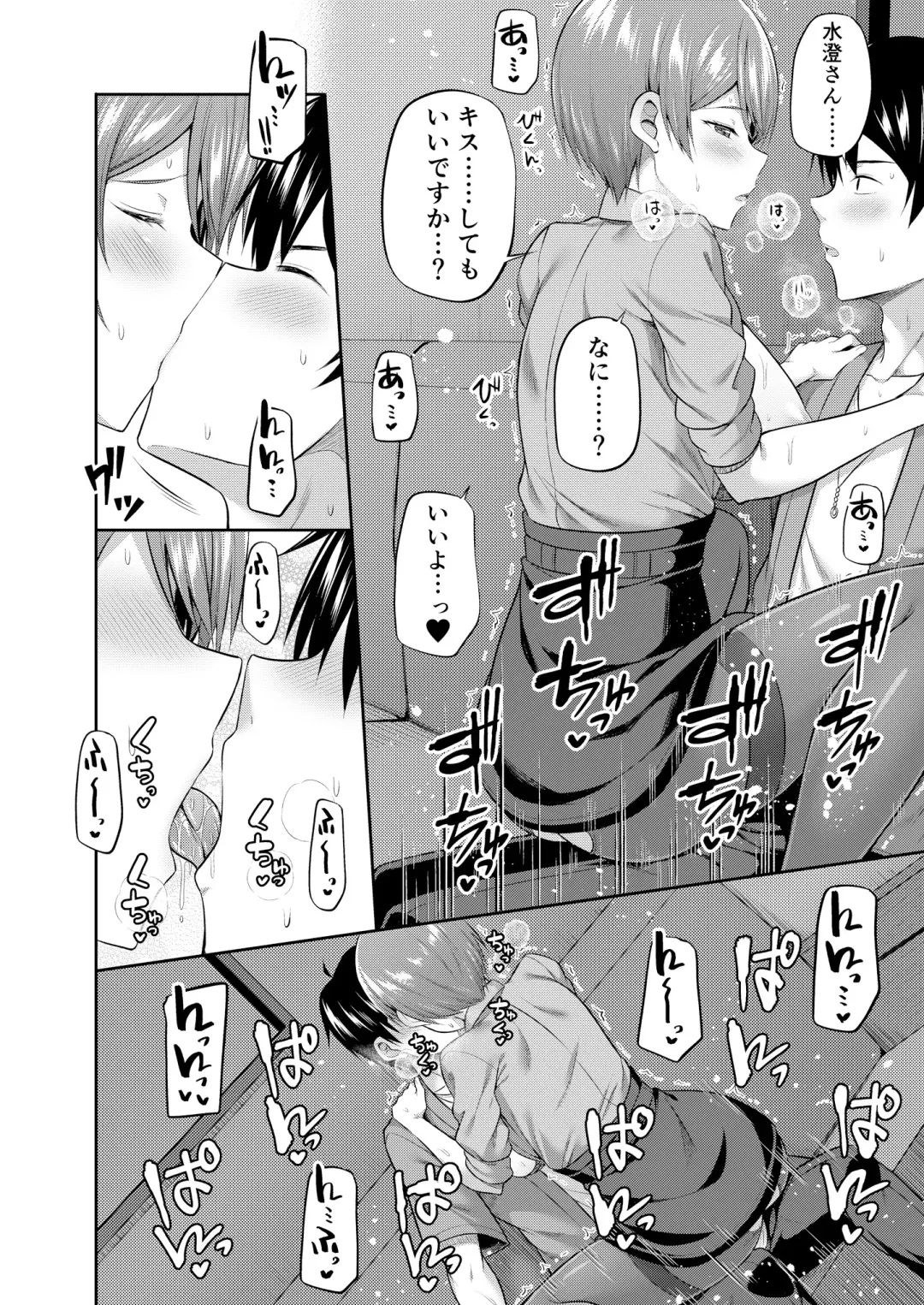 Cosko Suko Suko Fhentai - Page 38