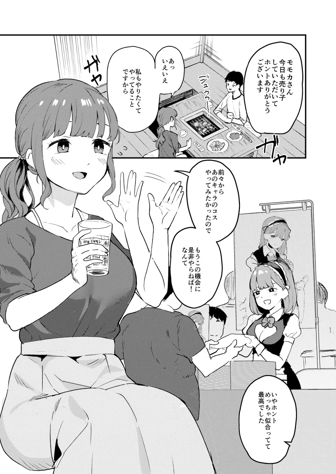 Cosko Suko Suko Fhentai - Page 58