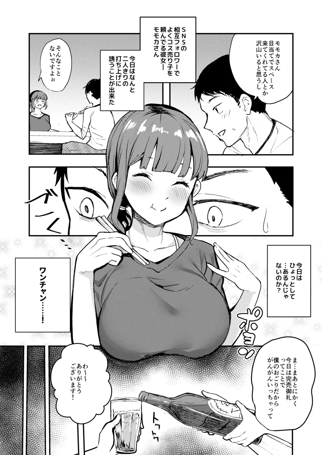 Cosko Suko Suko Fhentai - Page 59