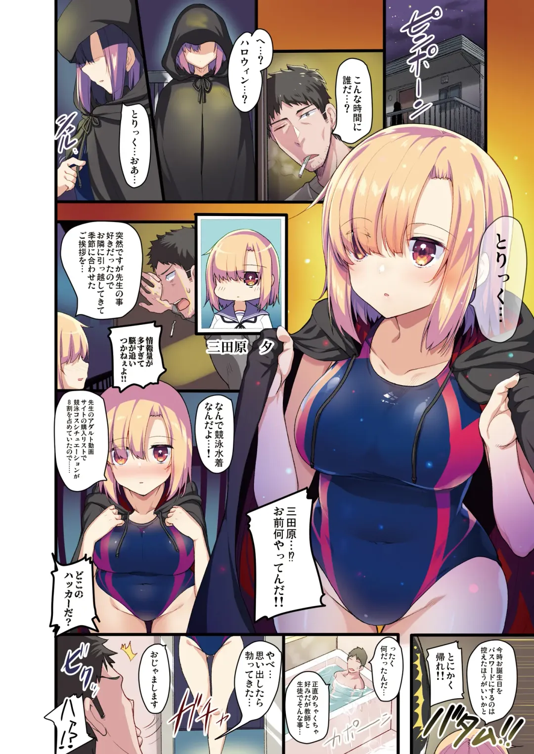 Cosko Suko Suko Fhentai - Page 6