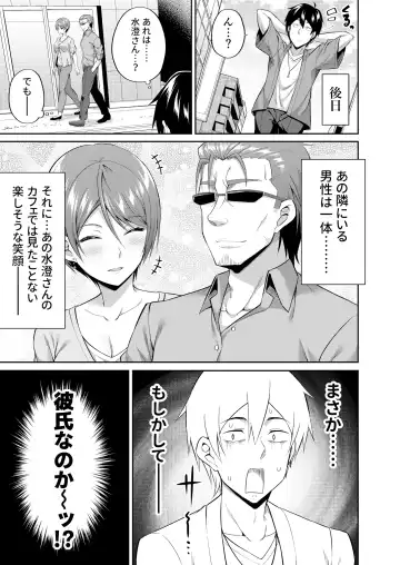 Cosko Suko Suko Fhentai - Page 27