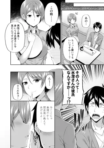 Cosko Suko Suko Fhentai - Page 28