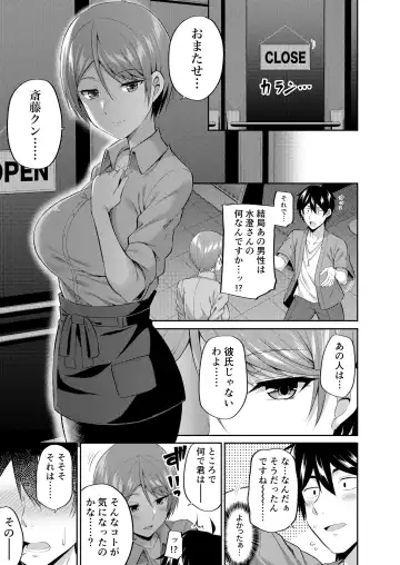 Cosko Suko Suko Fhentai - Page 29