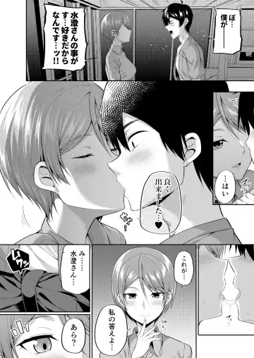 Cosko Suko Suko Fhentai - Page 30