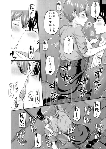 Cosko Suko Suko Fhentai - Page 38