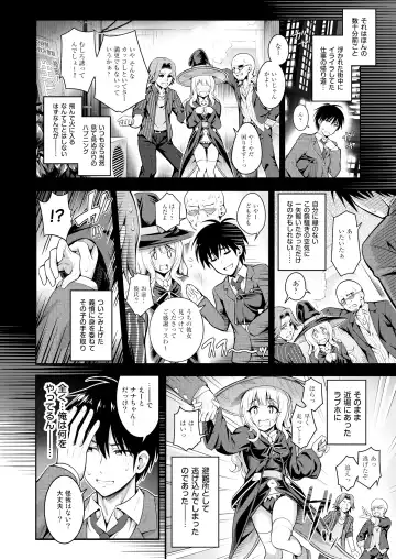 Cosko Suko Suko Fhentai - Page 42