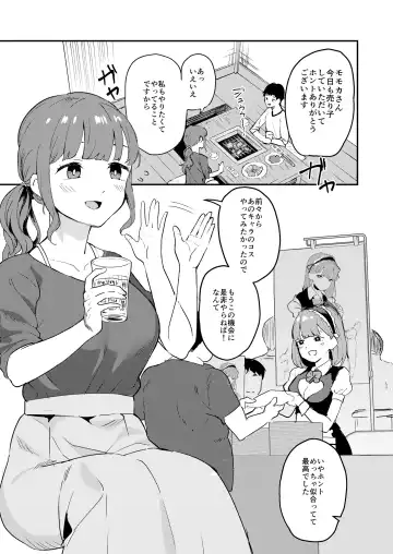 Cosko Suko Suko Fhentai - Page 58