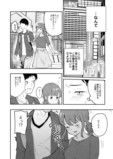 Cosko Suko Suko Fhentai - Page 60