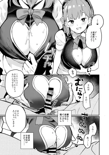 Cosko Suko Suko Fhentai - Page 63