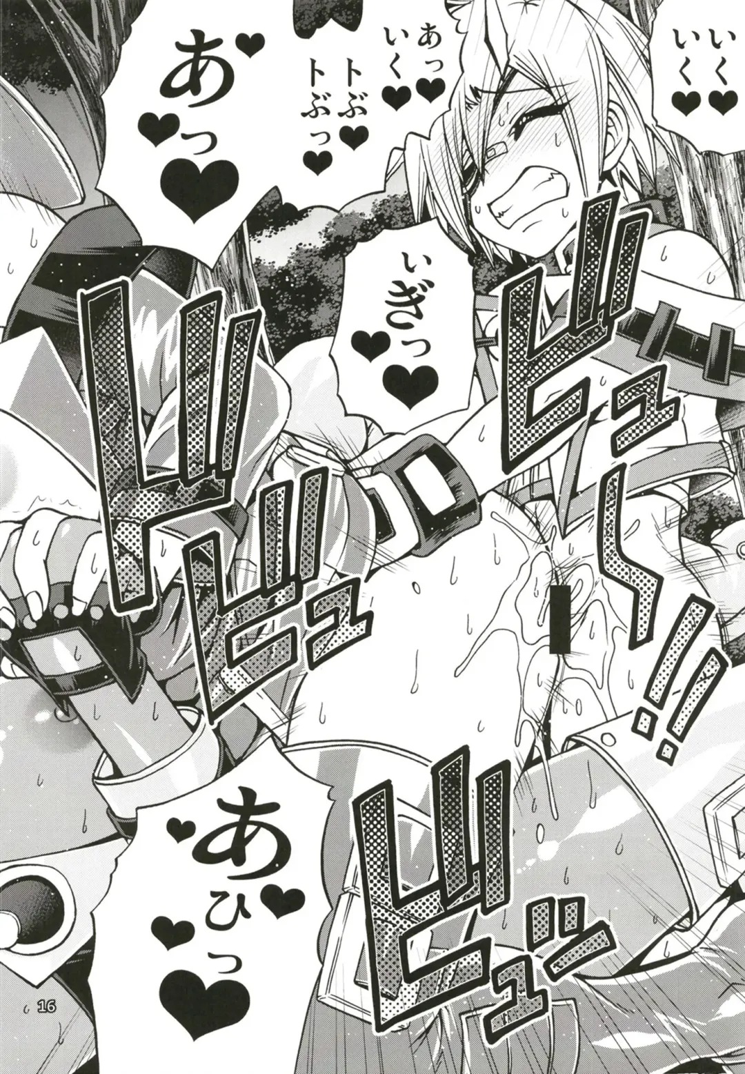 [Chiba Toshirou] BUMP Fhentai - Page 16